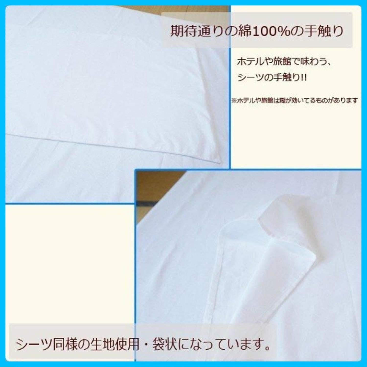 4枚組 業務用ピローケース