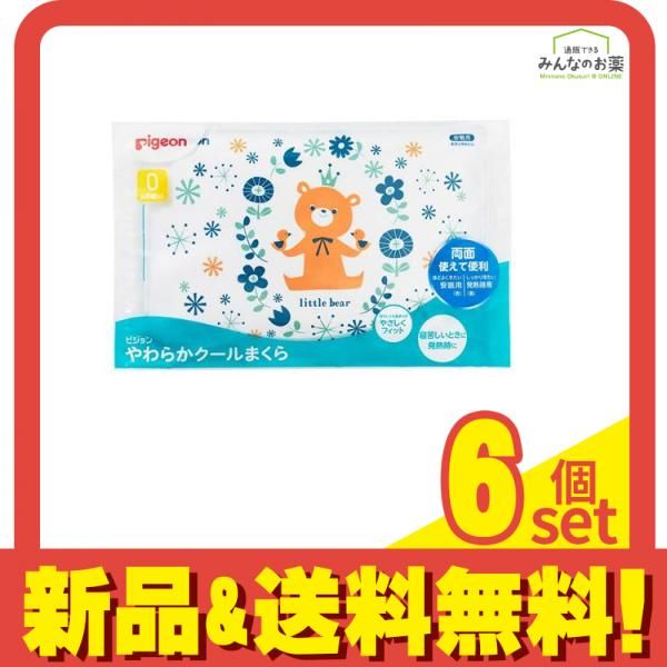 ピジョン Pigeon やわらかクールまくら 1個入 Pigeon Friends 6個セット