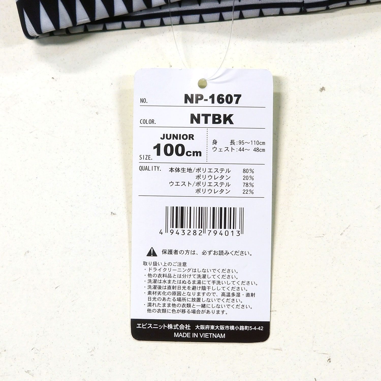 エビス ヒップ プロテクター ジュニア 100cm〜140cm eb's 25/26 スノー