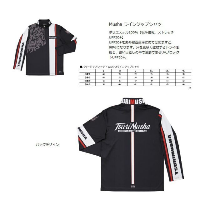 釣武者 I01802 MUSHAラインジップシャツ M | 釣具 釣り フィッシング