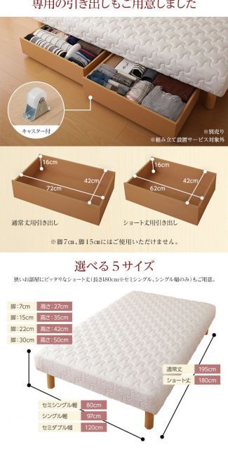 ショート丈 シングルサイズ
