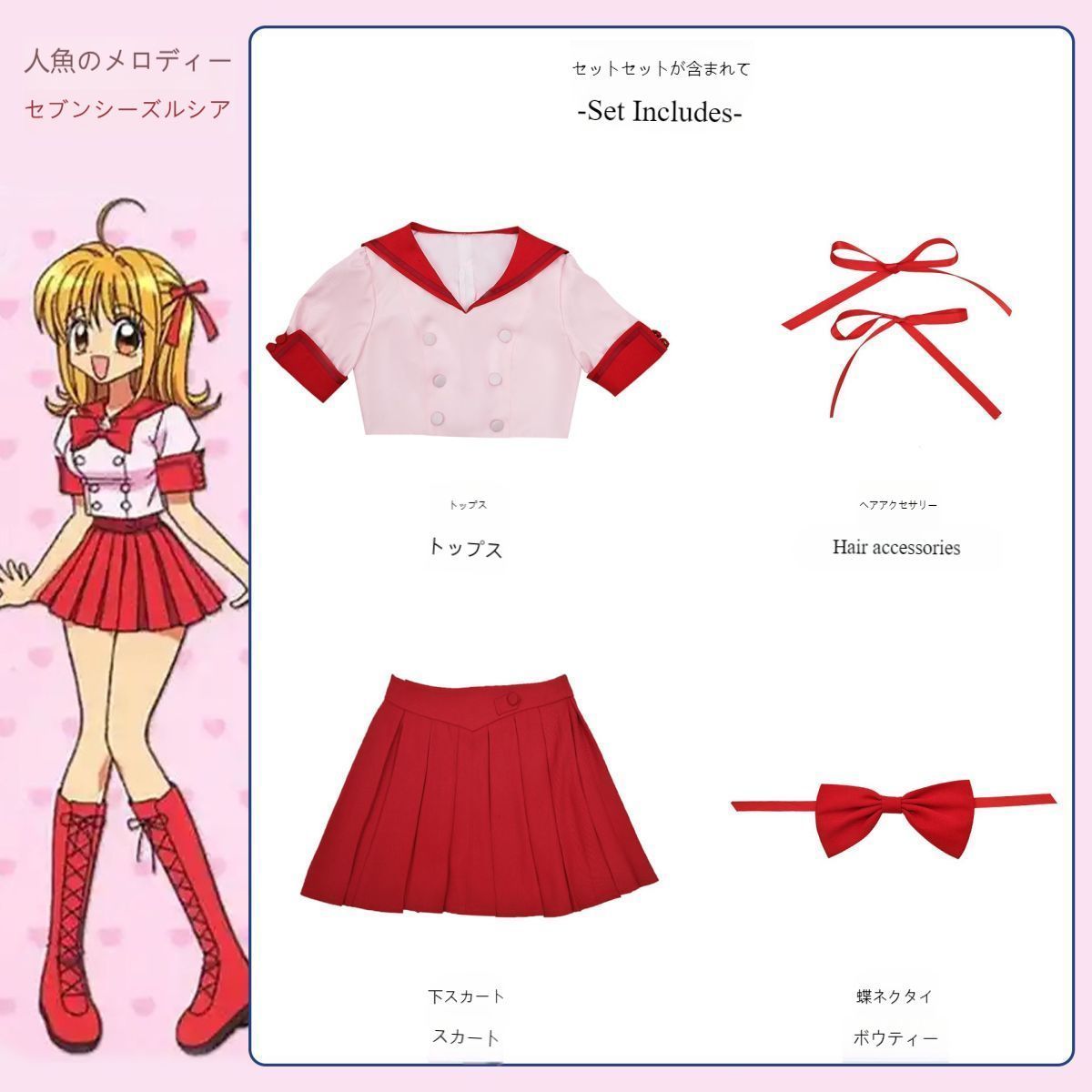 マーメイドメロディー