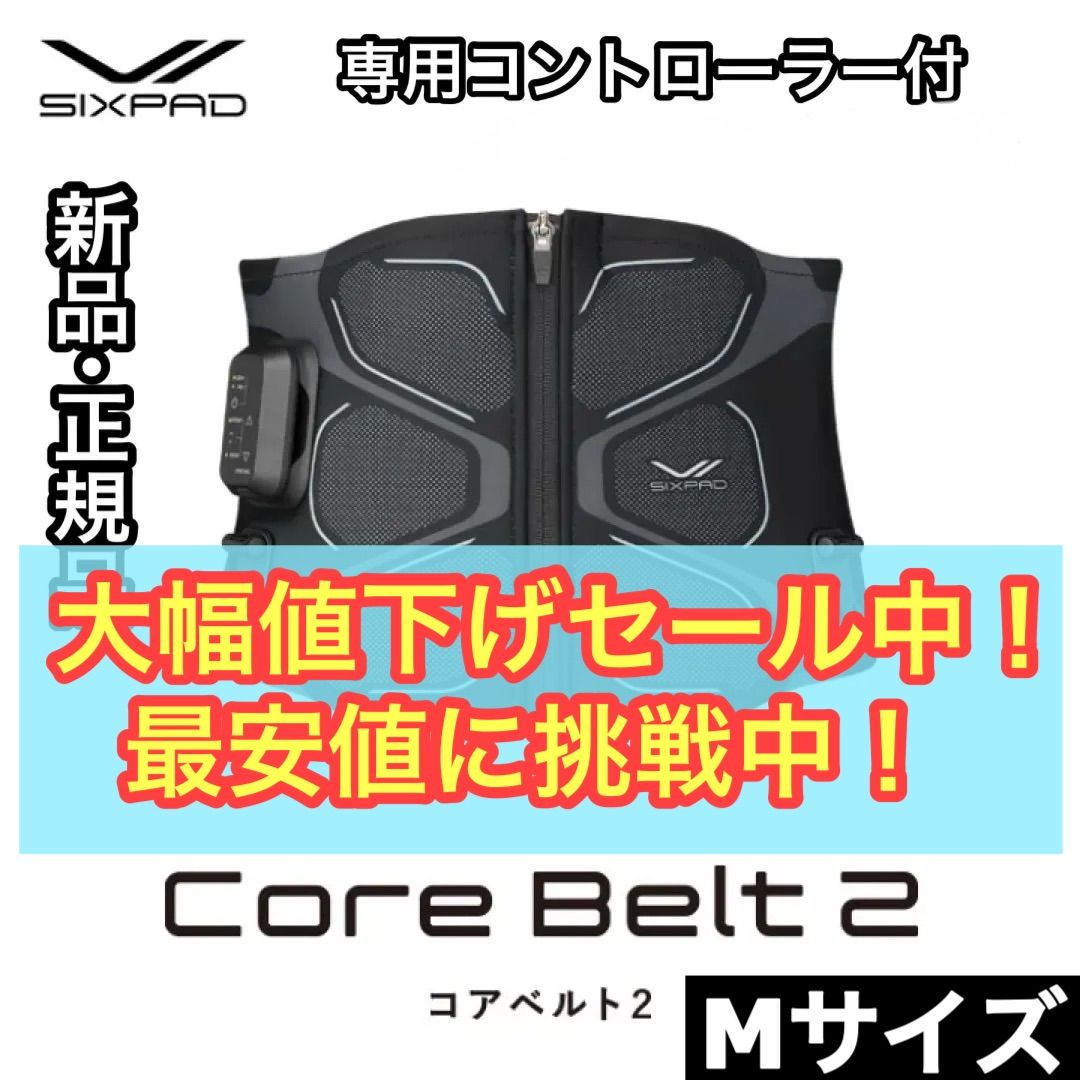 正規品 SIXPAD シックスパッド コアベルトM 美品】Mサイズ