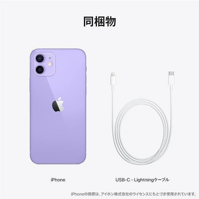 新品未開封】iPhone12 64GB パープル - メルカリ