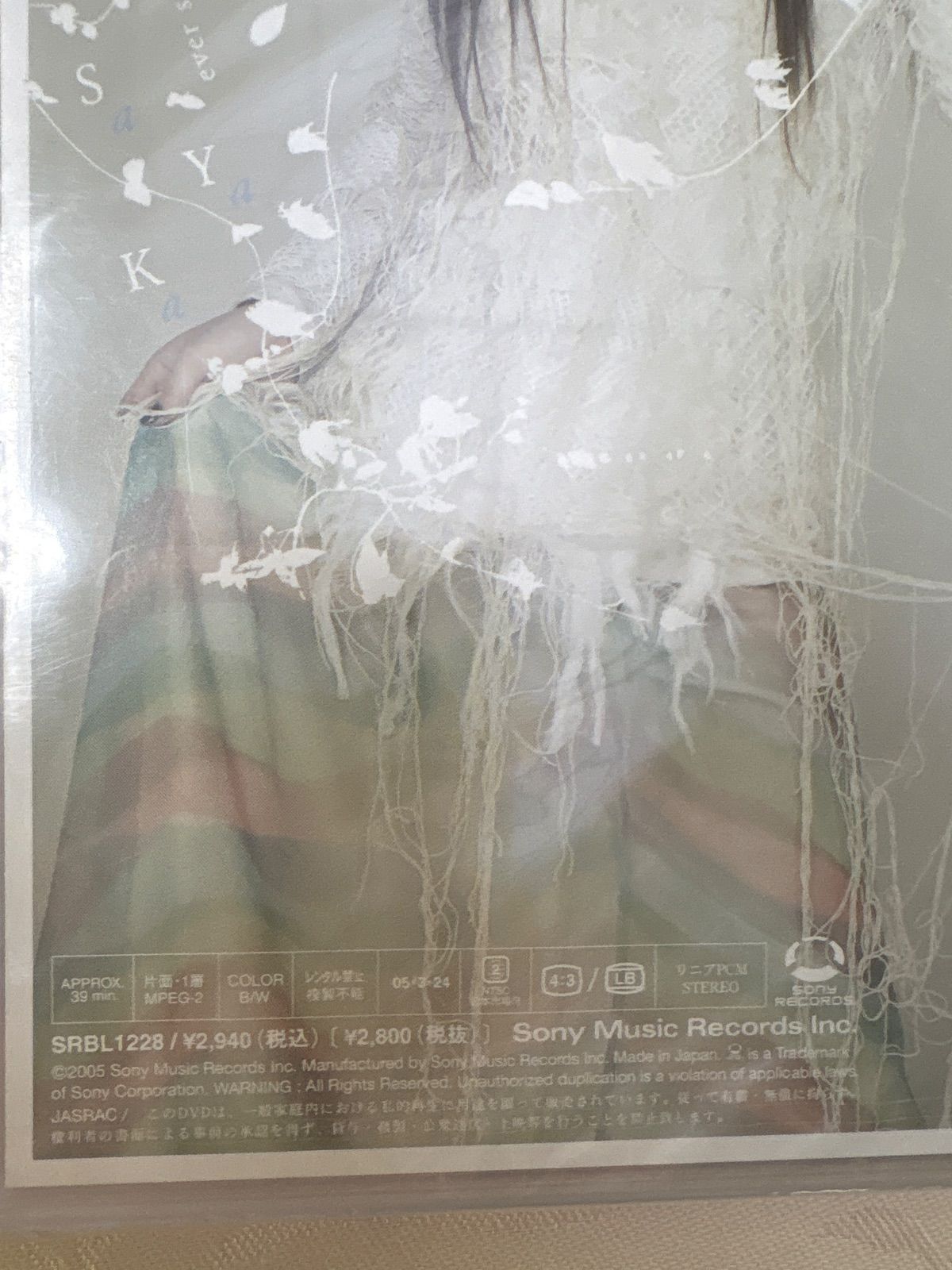 神田沙也加　Dolls シングルMV DVD 未開封品】神田沙也加 SaYaKa Dolls DVD - メルカリ