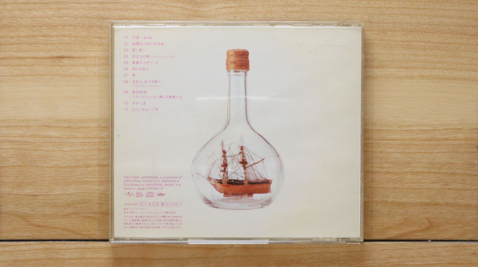 国内盤CD☆森山直太朗/Naotaro Moriyama□ 新たなる香辛料を求め