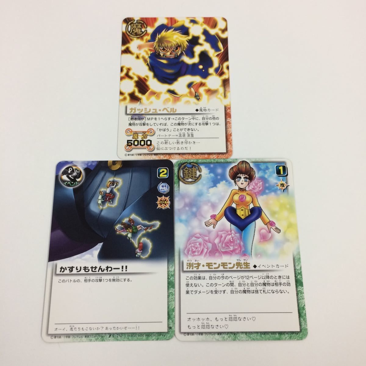 に1 金色のガッシュベル ザ カードバトル カード トレカ まとめ