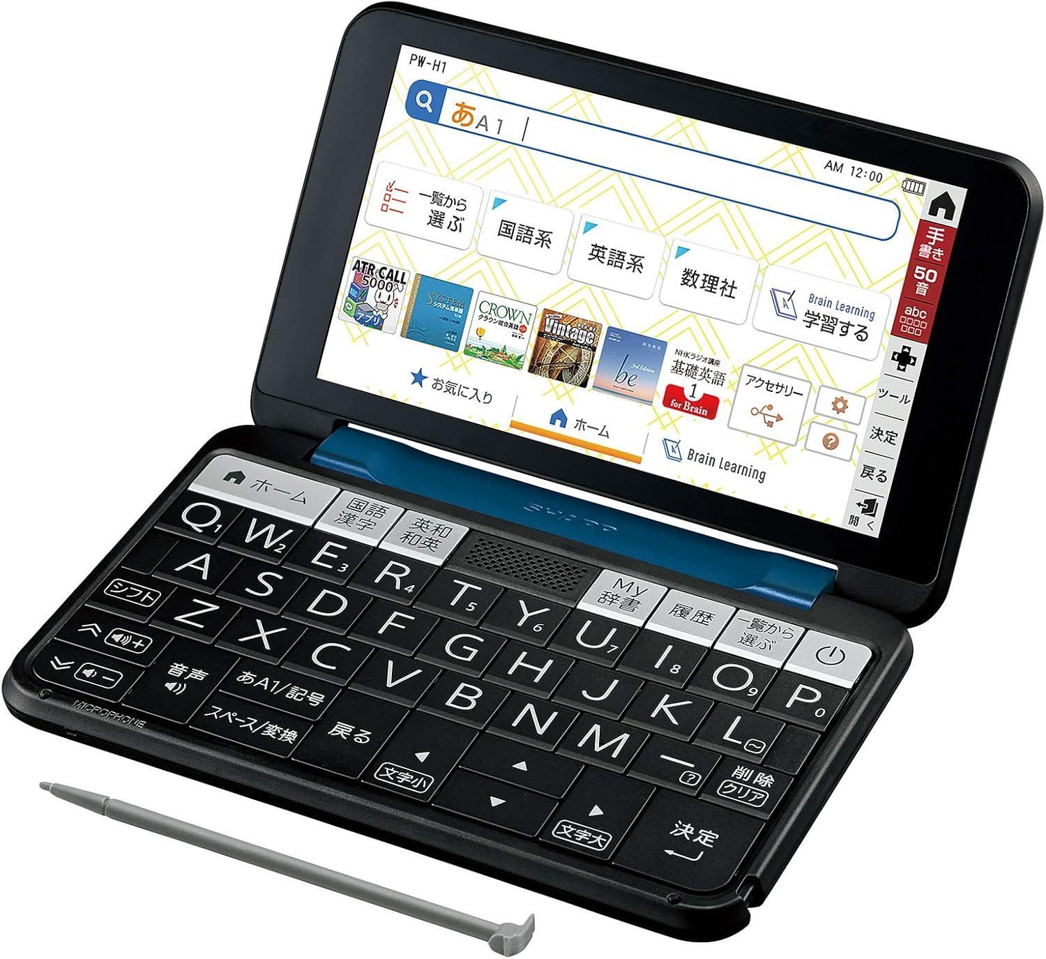 電子辞書 Brain 高校生モデル 新品ケース付き brain 電子辞書 高校生