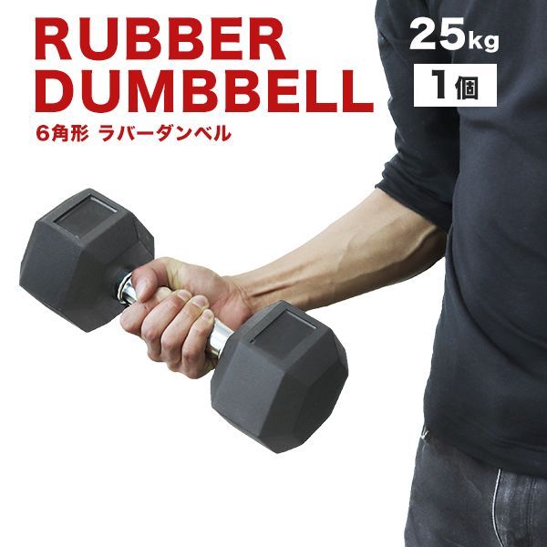 BODYMAKER 20KG 六角形ダンベル 2つ ダンベル5kg 2個セット」の人気