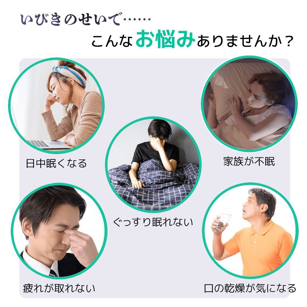 で紹介されました いびき防止