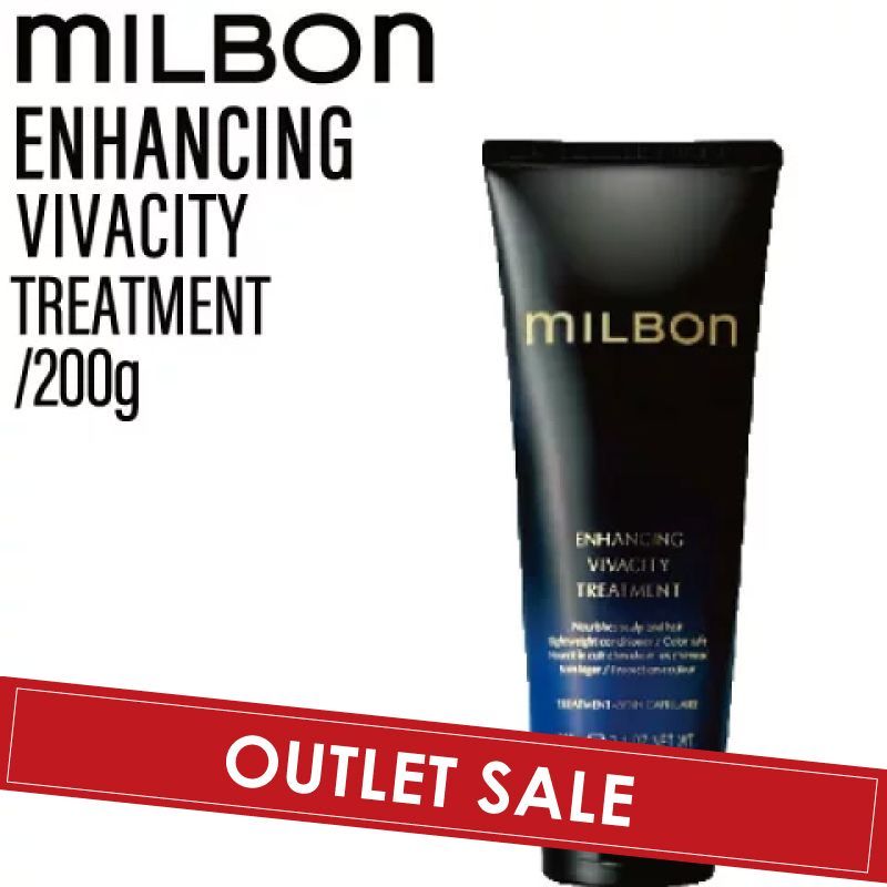グローバル ミルボン エンハンシング ビバシティ トリートメント 500g