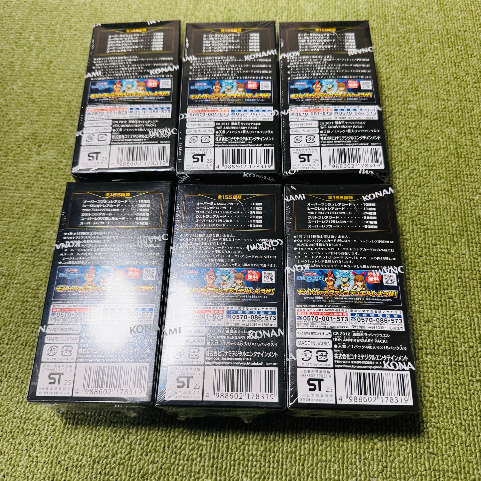 遊戯王ラッシュデュエル 5th anniversary 6box - メルカリ