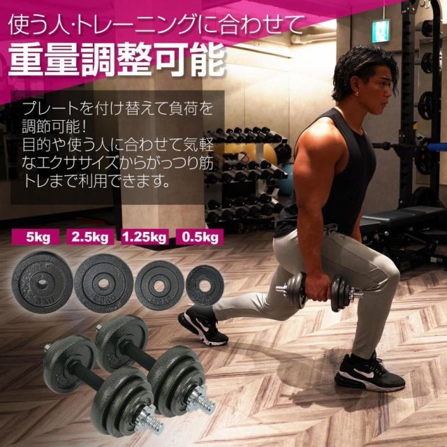 ダンベル 20kg バーベル 延長シャフト可 トレーニング器具 自宅 ジム - メルカリ