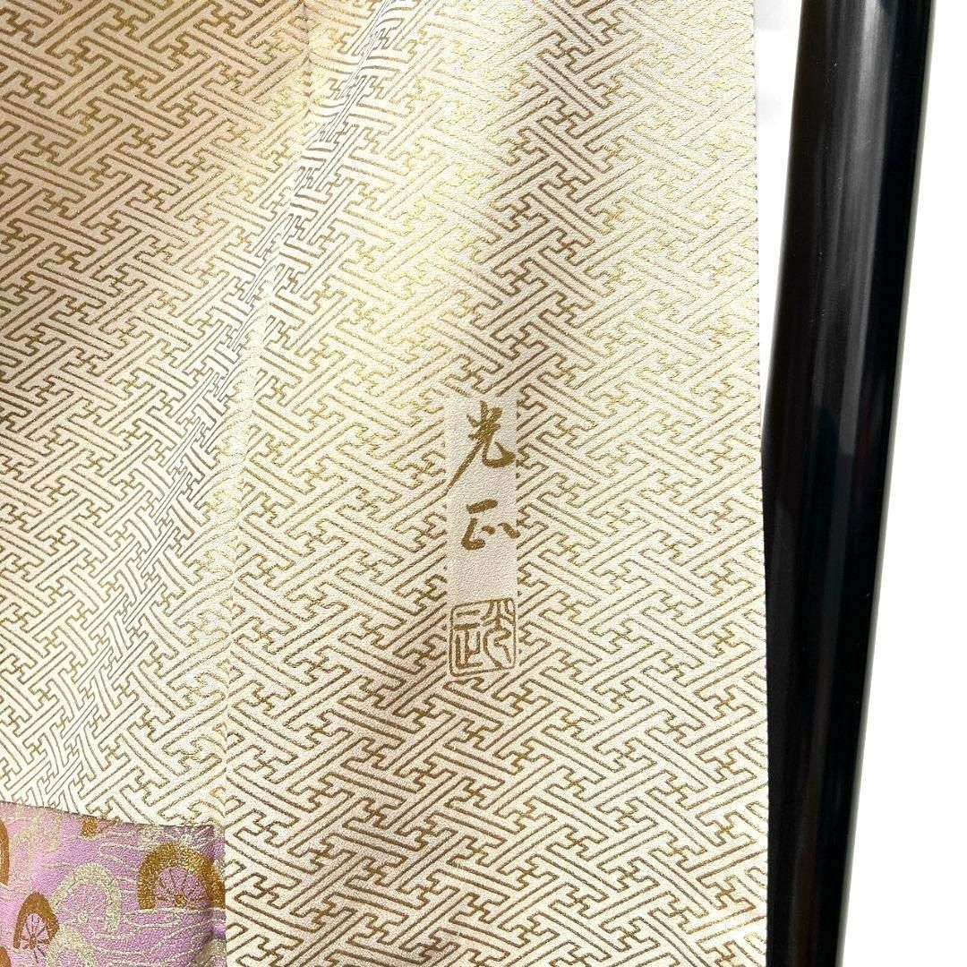 和田光正 金彩 紗綾形 横段 芝草 付け下げ 着物 075w p - メルカリ