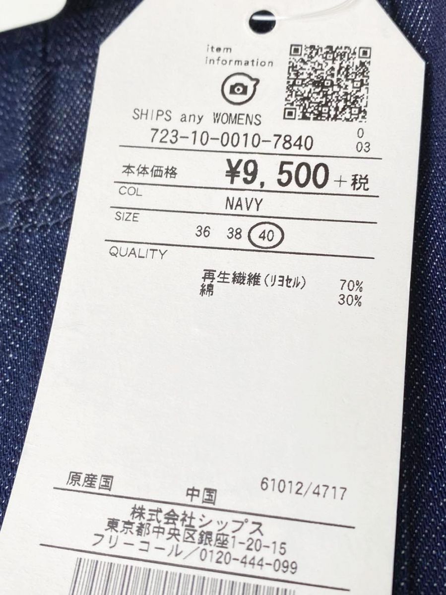 デニムパンツ size40