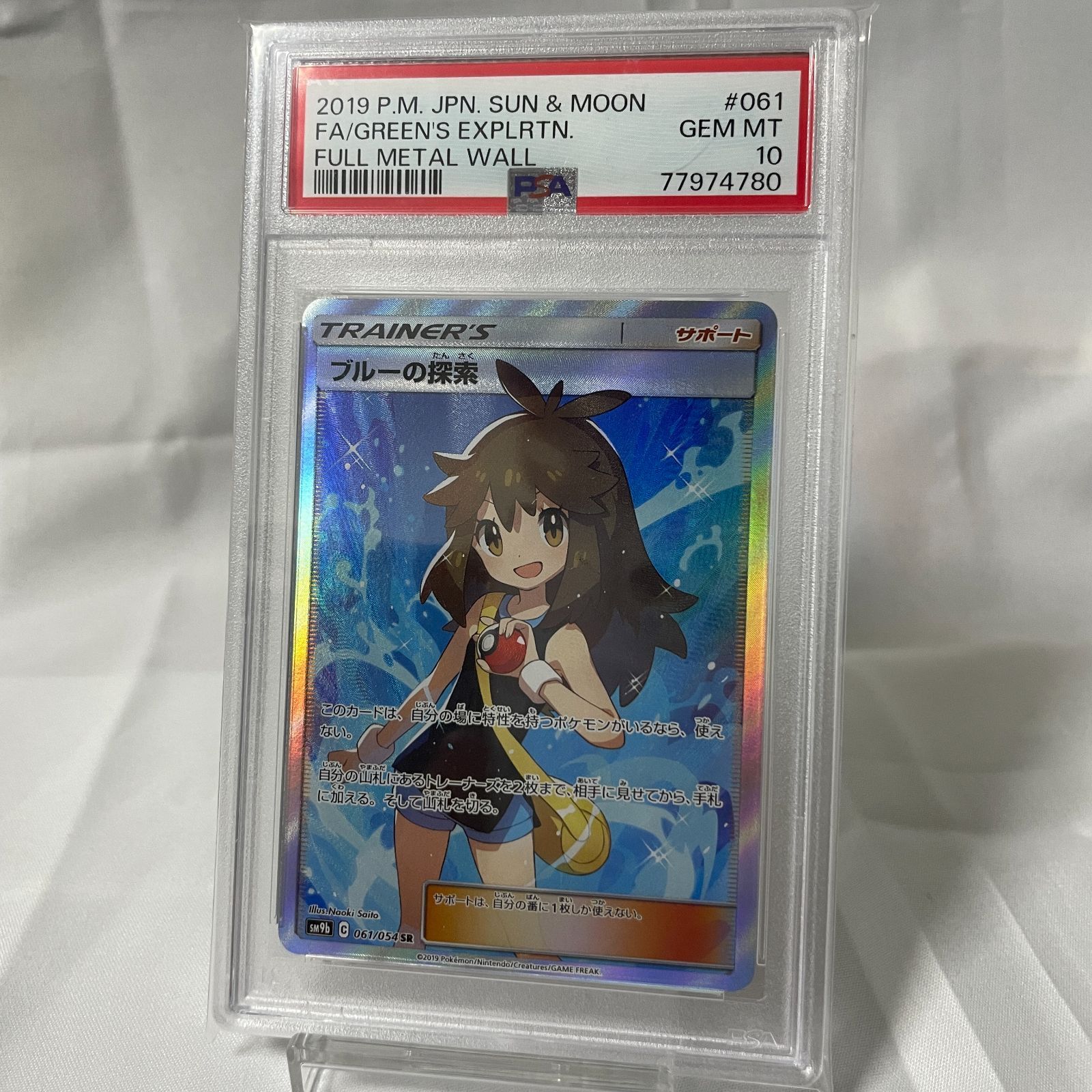 ブルーの探索 SR 061/054 PSA10 フルメタルウォール - メルカリ