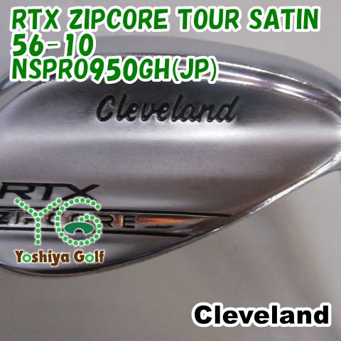 ウェッジ クリーブランド RTX ZIPCORE TOUR SATIN 56-10 NSPRO950GH JP R 56 135459