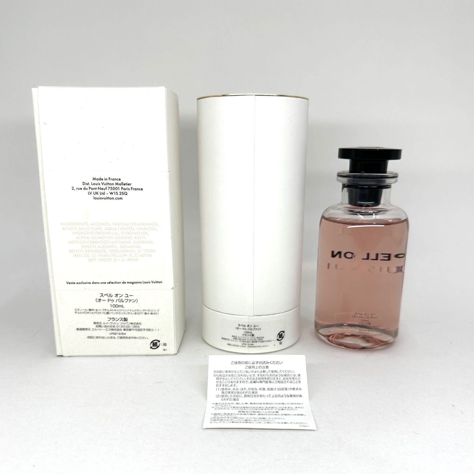 【ほぼ未使用！】ルイヴィトン　スペルオンユー　100ml ほぼ未使用 ルイ ヴィトン SPELL ON YOU スペルオンユー 100ml