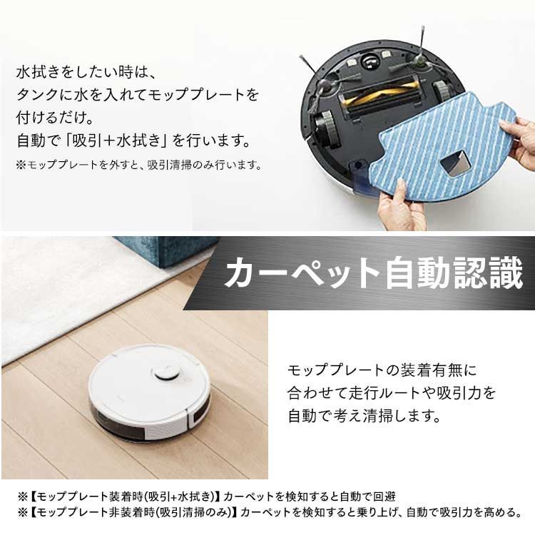 ロボット掃除機 DEEBOT 水拭き 強力吸引 吸引清掃 DLN11-31 ロボット掃除機 DEEBOT N8 PRO+ 高性能 マッピング 機能  自動ゴミ 収集 水拭き 機能 カーペットセンサ - メルカリ