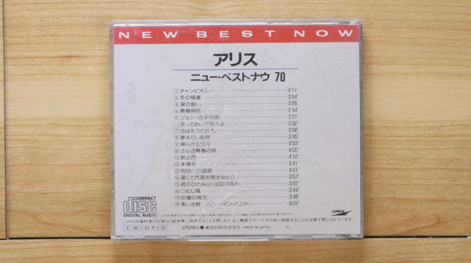 国内盤CD☆邦楽CD/□ ALICE/0001 【CT329013/4988006022867