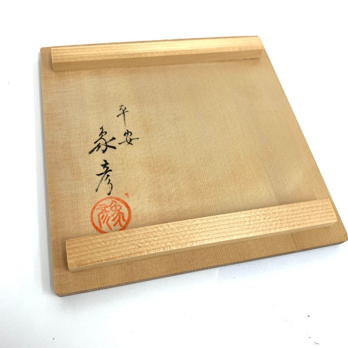 新品同様 象彦 ゾウヒコ 5客揃 吸物椀 漆器 240001148107 - メルカリ
