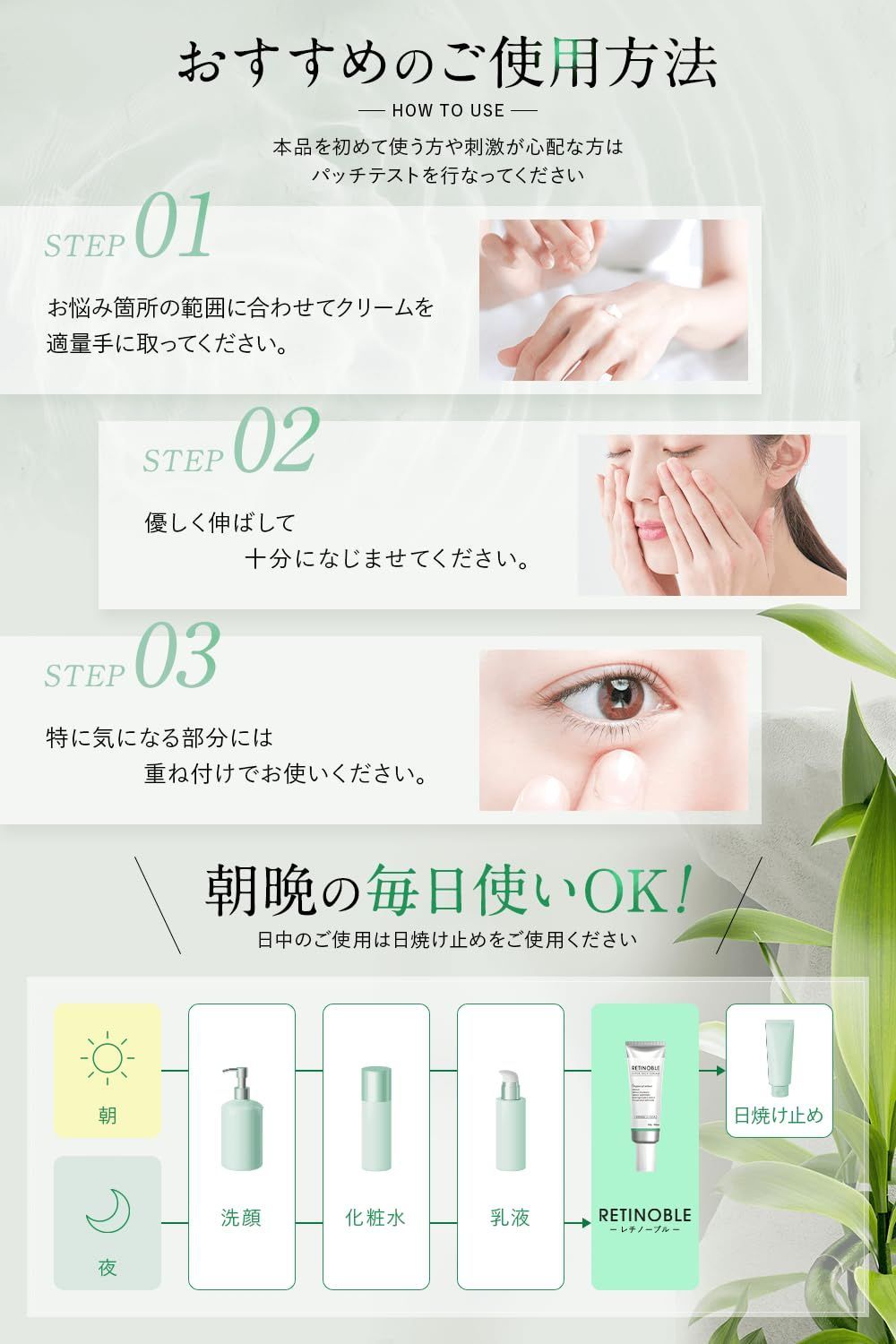 5種の レチノール