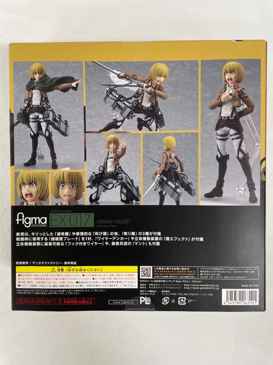 未開封】figma ．EX017 進撃の巨人 アルミン・アルレルト WF'14