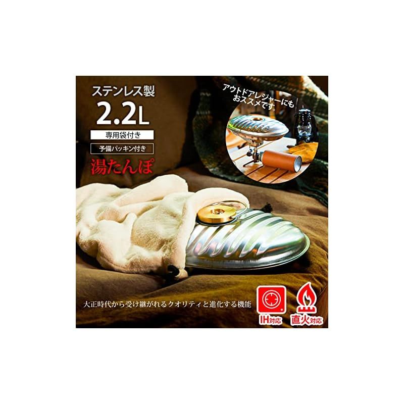 マルカ 湯たんぽ ステンレス 2.2L 袋付 本体 SF-22 0