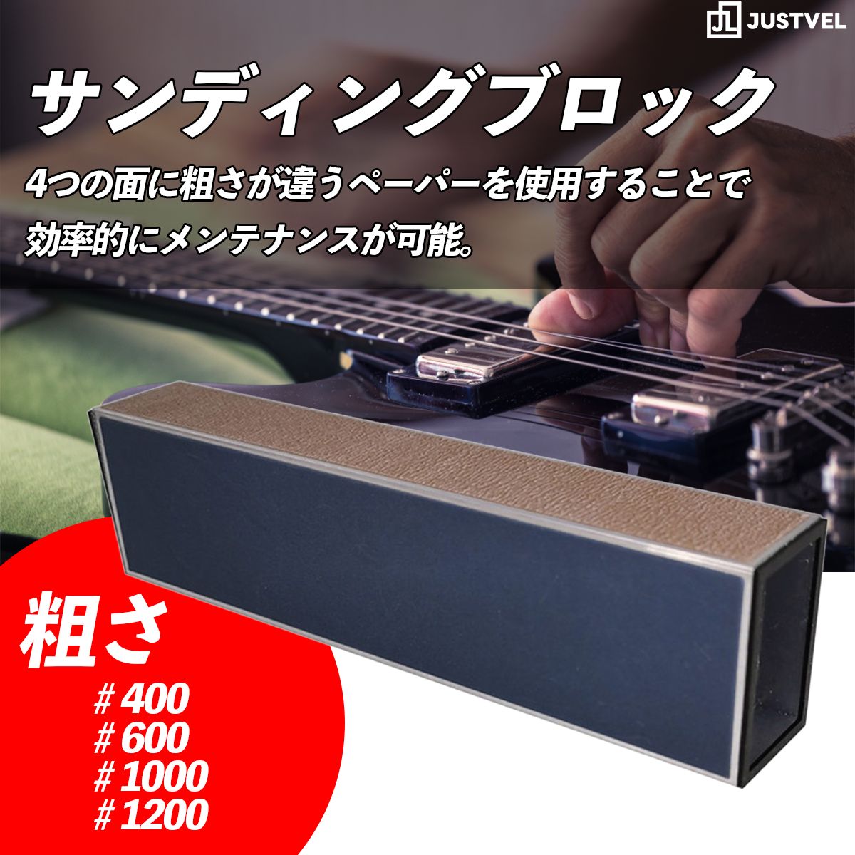 1 セット ギター修理ツール 研磨工具 ギター ギターフレットツール まるい ギターフレット磨きキット