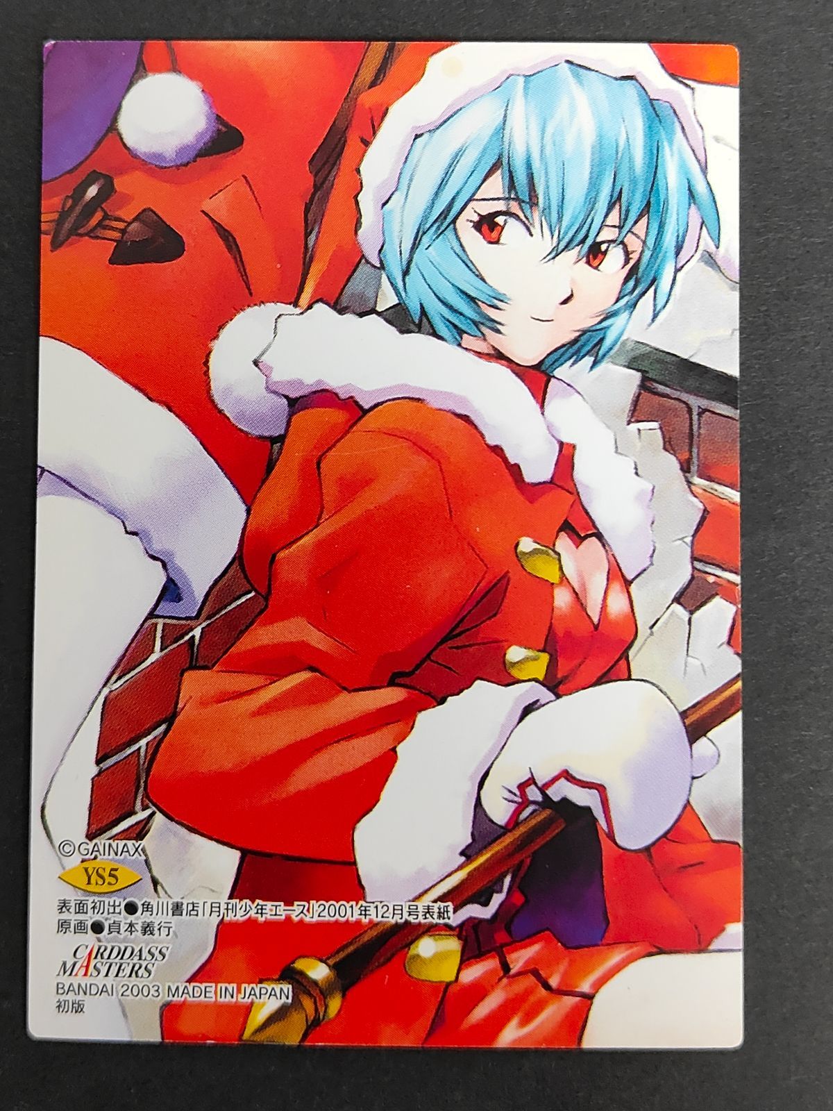 PSA10 鑑定済み エヴァンゲリオン アスカ 綾波レイ クリスマス カード PSA10 鑑定済み エヴァンゲリオン アスカ 綾波レイ クリスマス カード