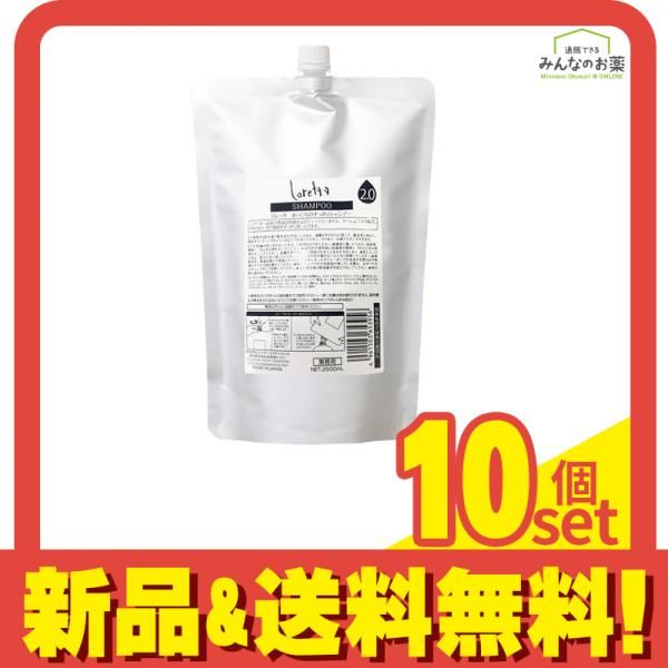 ロレッタ まいにちのすっきりシャンプー 2500mL (つめかえ用) 10個セット まとめ売り