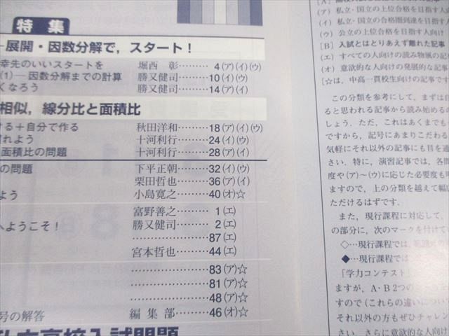 東京出版 高校への数学 2012年4月号〜2013年3月号 計12冊 秋田洋和/十河利行/宮本哲也/他多数 065R1D 東京出版 高校への数学 2012年4月号～2013年3月号