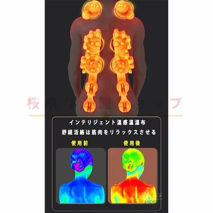 マッサージシート 椅子