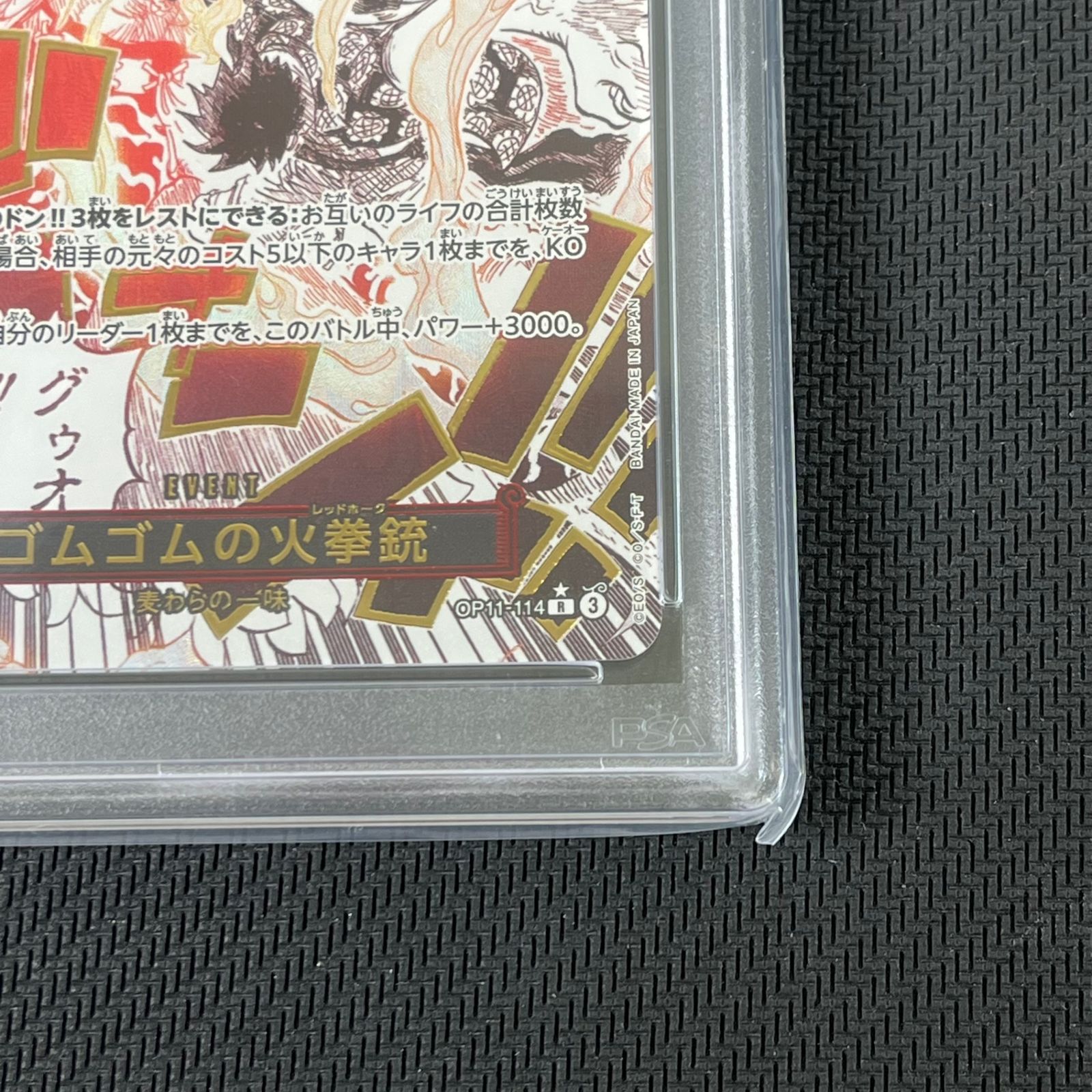 PSA10 ワンピカード ゴムゴムの火拳銃 レッドホーク R☆ パラレル OP11