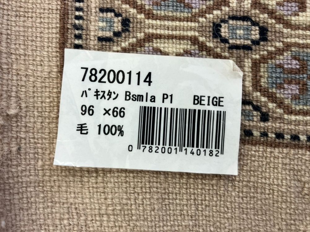 パキスタン絨毯96x66