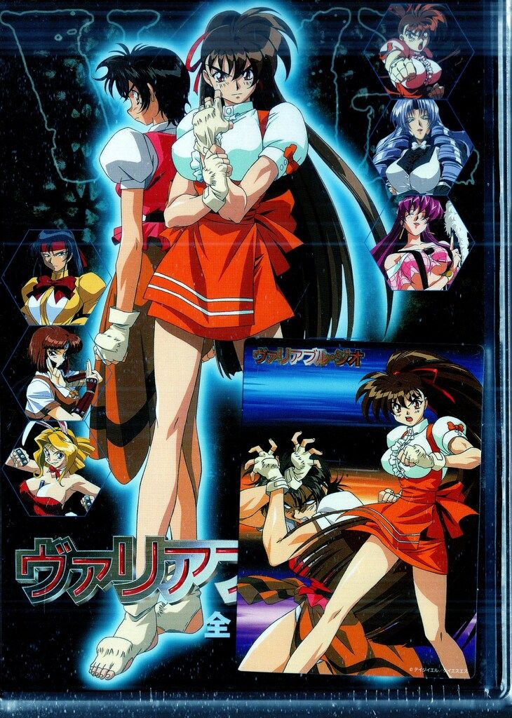 DVD ヴァリアブル・ジオ 全集 KSS ケイエスエス カード付き DVD ヴァリアブル・ジオ 全集 KSS ケイエスエス カード付き 【公式通販】