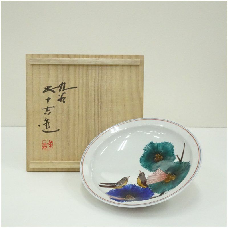 白井半七 和風陶器茶碗 手書き文字付き 木箱付き 木箱 アンティーク和風