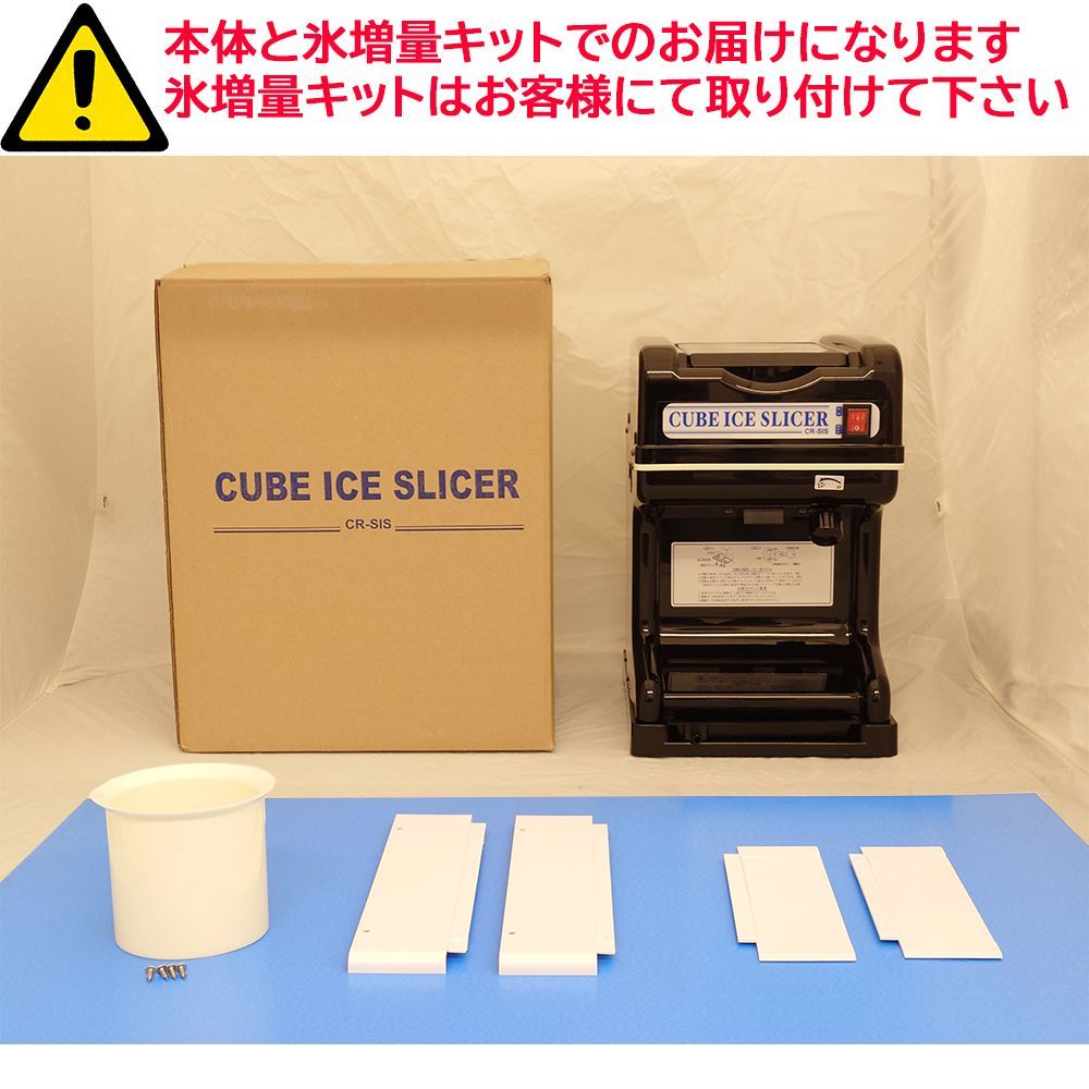 業務用電動かき氷機
