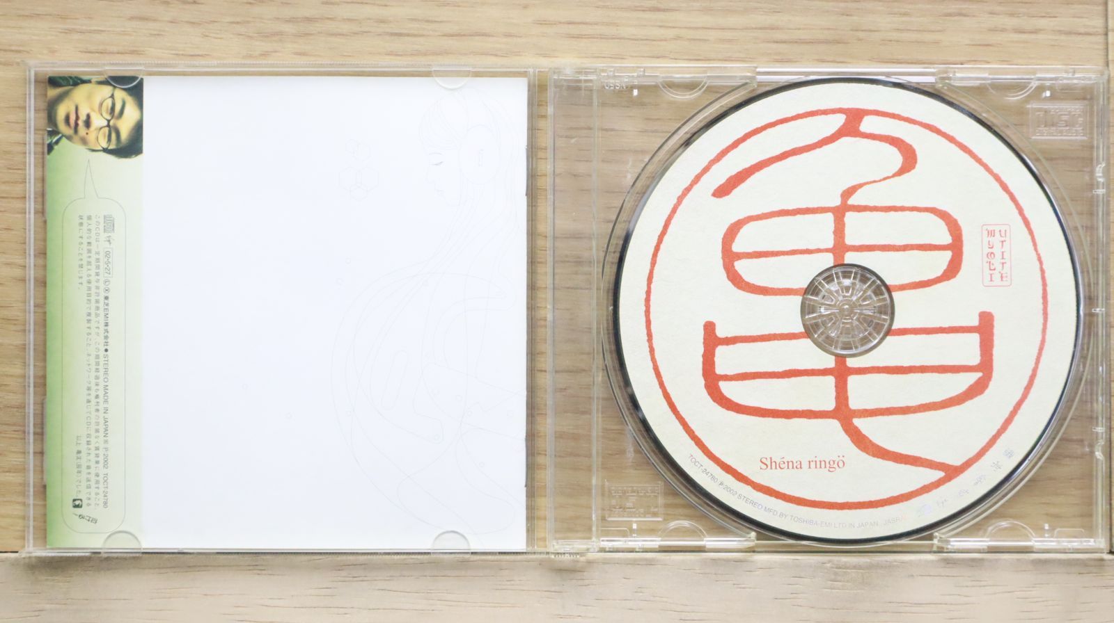 椎名純平 レコード 世界 未来 無情 椎名林檎 椎名純平 ‎– Shiina Junpei❗️新品LPレコード