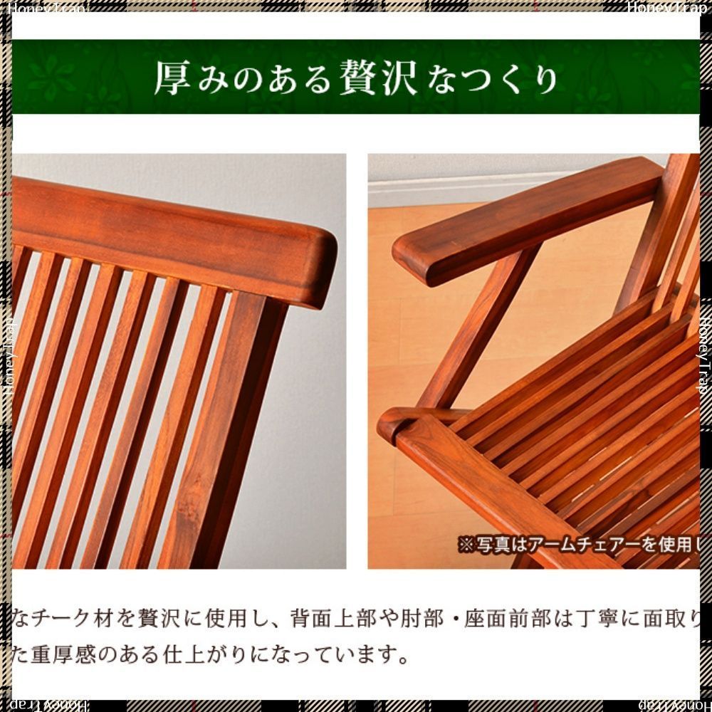 チェア