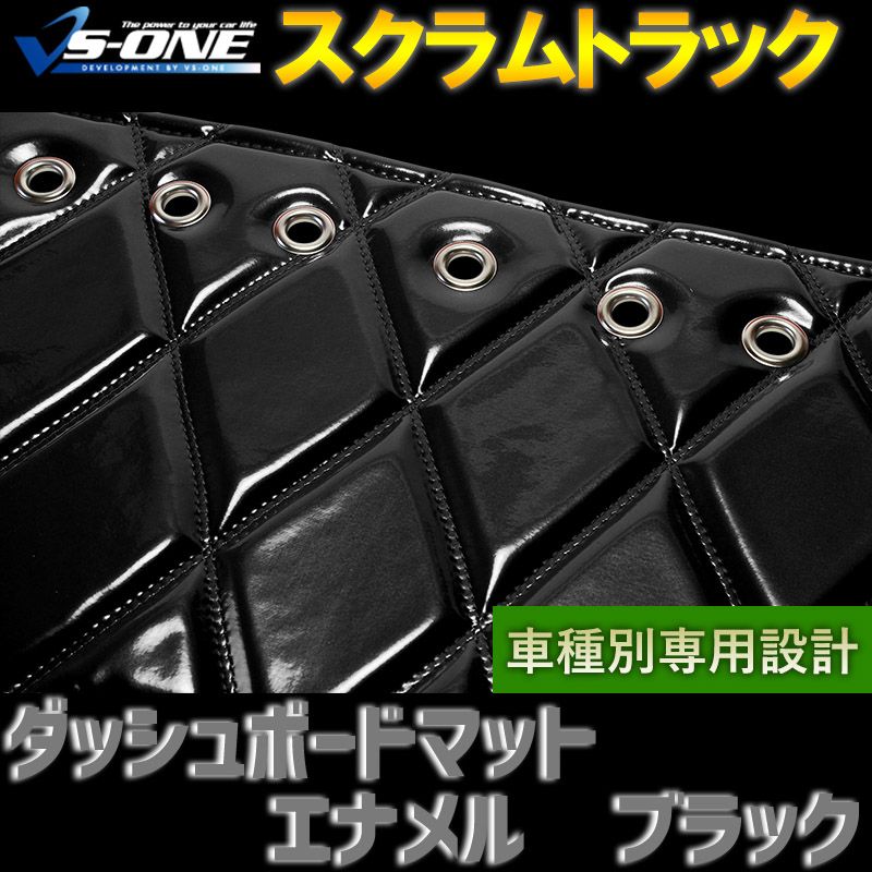 ダッシュボードマット スクラムトラック (DG16T) エナメル