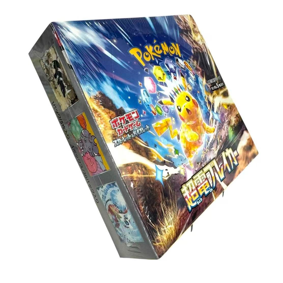 ポケモンカード　超電ブレイカーシュリンク付き8BOX 新品未開封・シュリンク付き・即日発送】ポケモンカード 超電