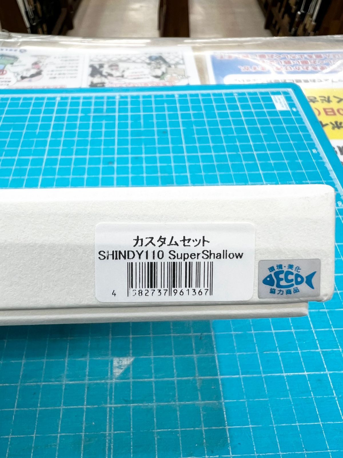 シンディー110スーパーシャロー カスタムセット