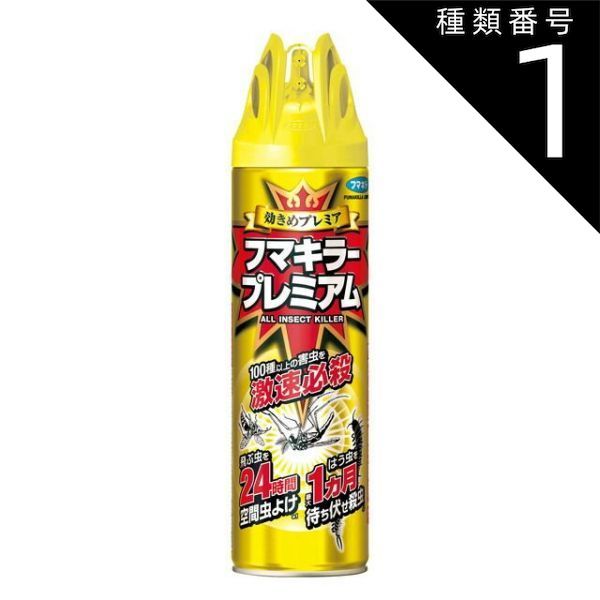 種類1 10個 まとめ買い フマキラー 550ml
