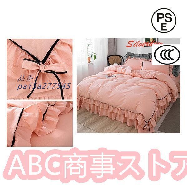 布団カバーセット綿