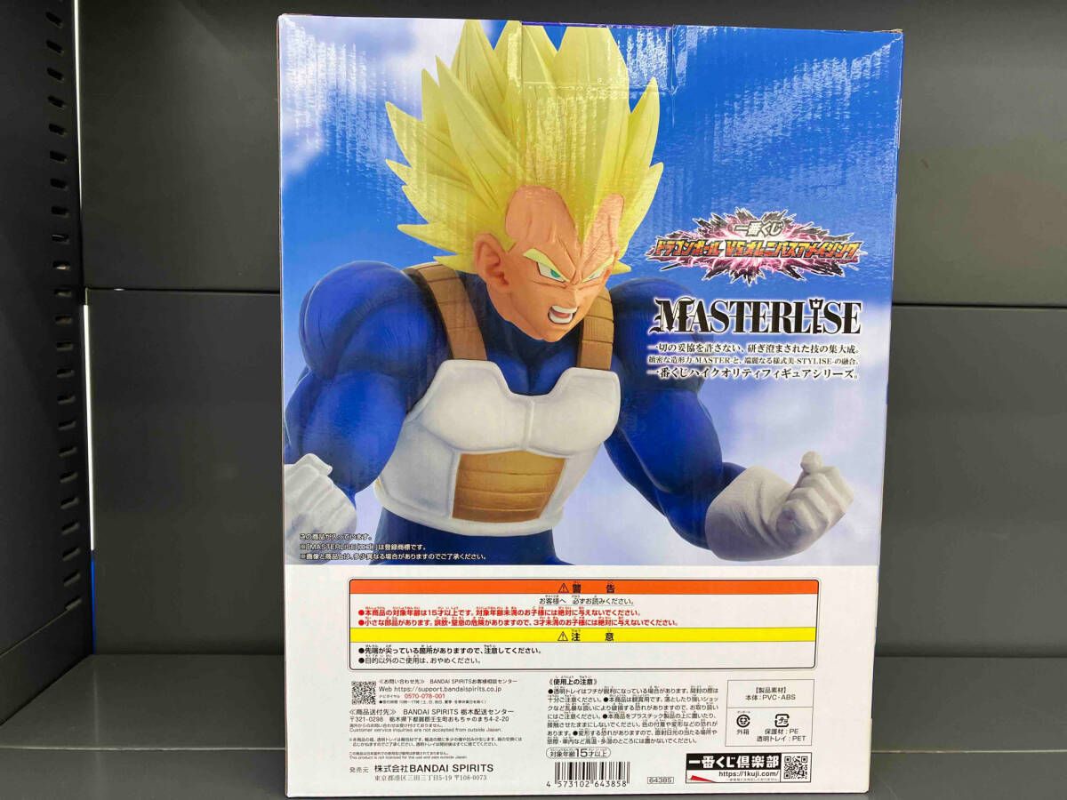 BANDAI - BANDAI バンダイ 一番くじ ベジータ E賞 ドラゴンボールVSオムニバスアメイジング MASTERLISE フィギュア 未開封品 BANDAI (バンダイ) フィギュア 一番くじ ドラゴンボール vs