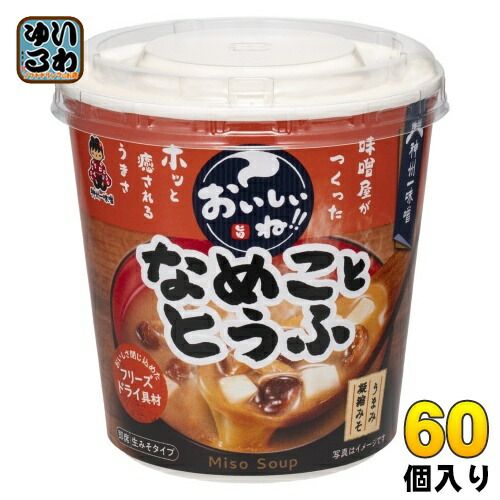 絶対お得！乾麺 パスタ カップスープ 味噌汁 ラーメン 大量まとめ売り