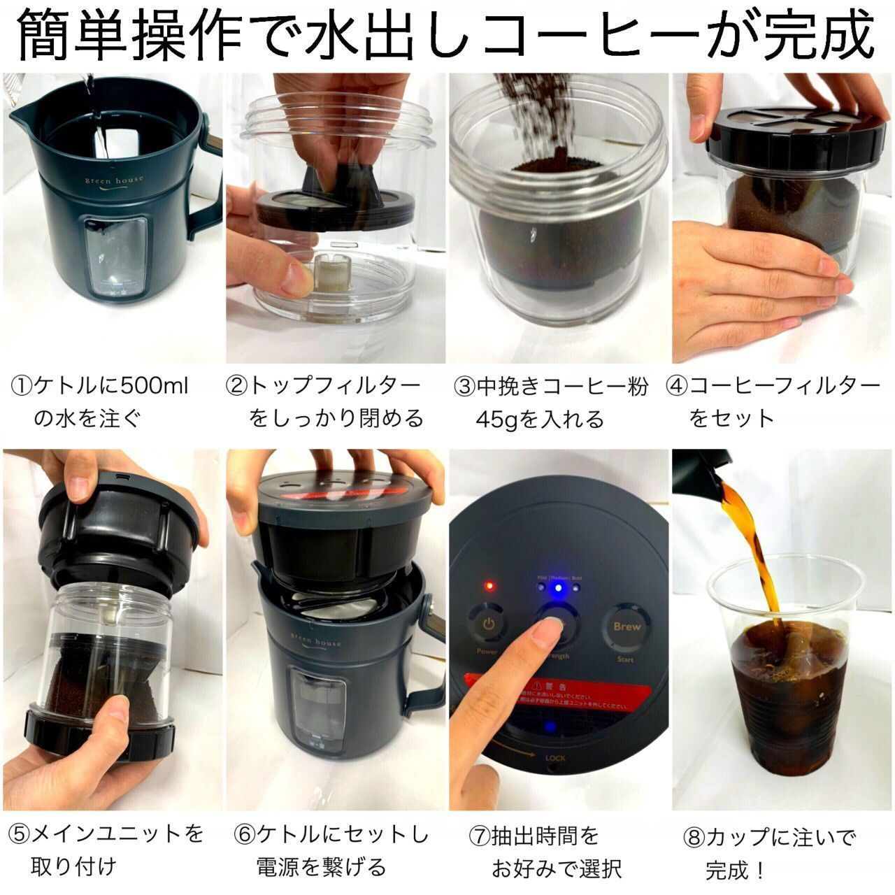 グリーンハウス コールドブリューコーヒーメーカー 贅沢屋の