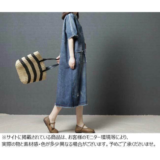 マキシ丈