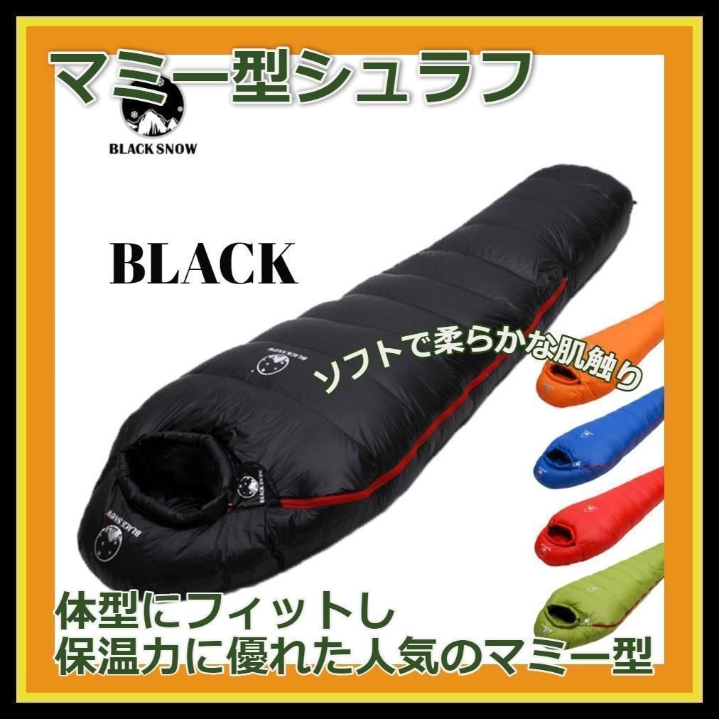 ダウンシュラフ マミー型 寝袋 400g 寝心地最高！ : ブルー レッド